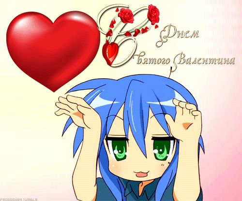 Валентинка аниме тян девушка гиф с днем святого валентина