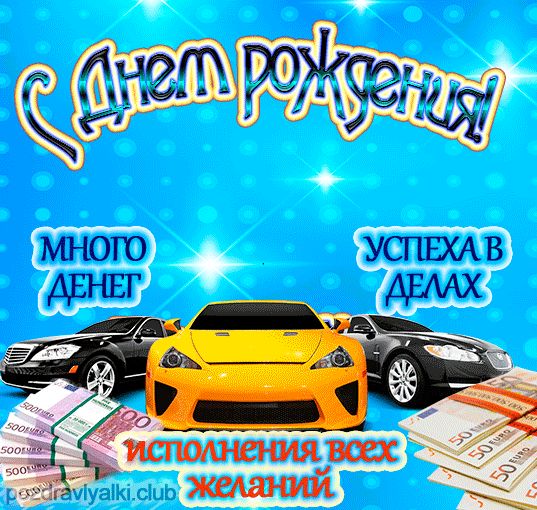 Открытка мужчине с днем Рождения Григорий с пожеланием