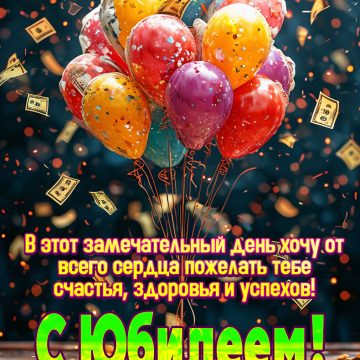 Картинка с юбилеем взрослому мужчине до слез