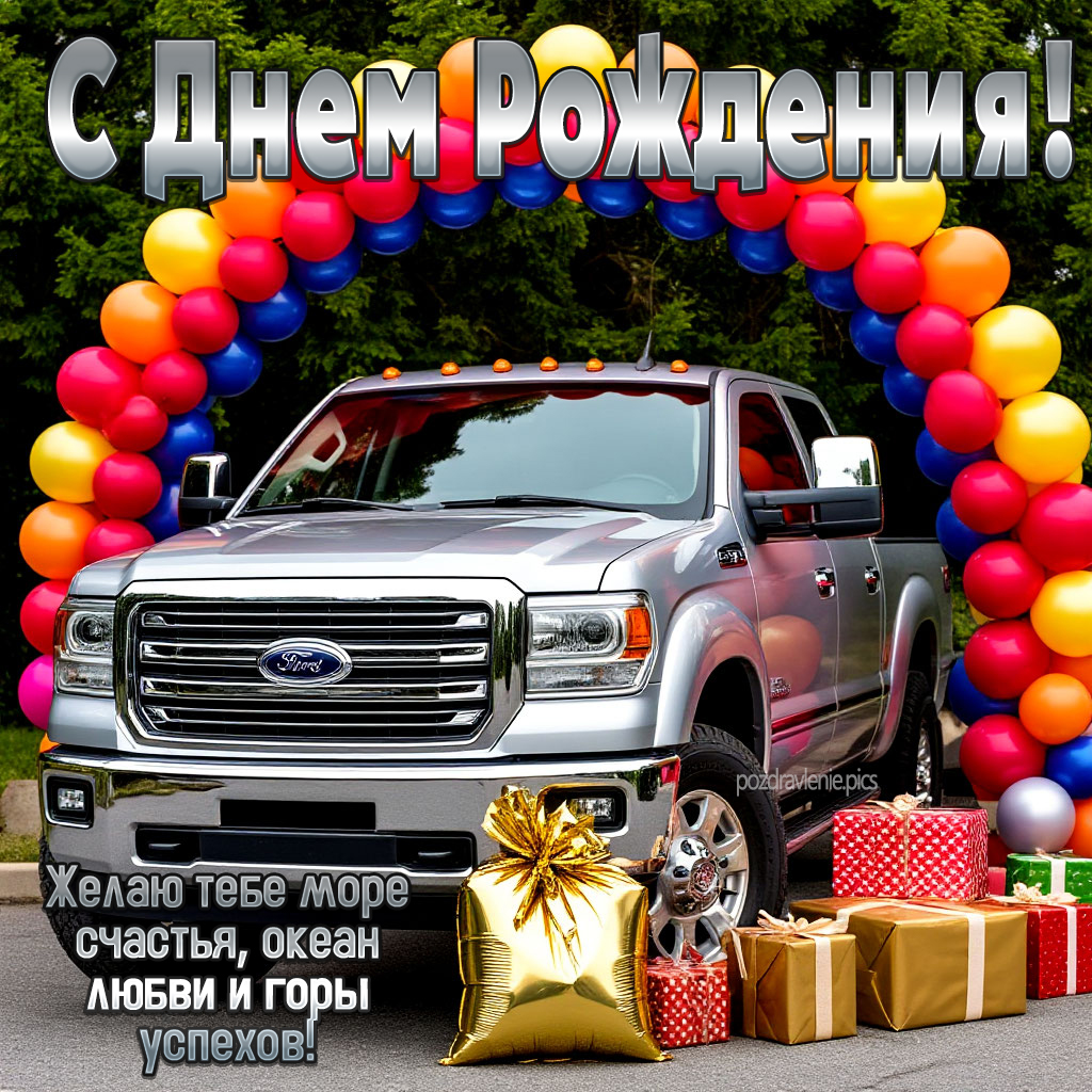 Душевное поздравление взрослому мужчине с пожеланиями