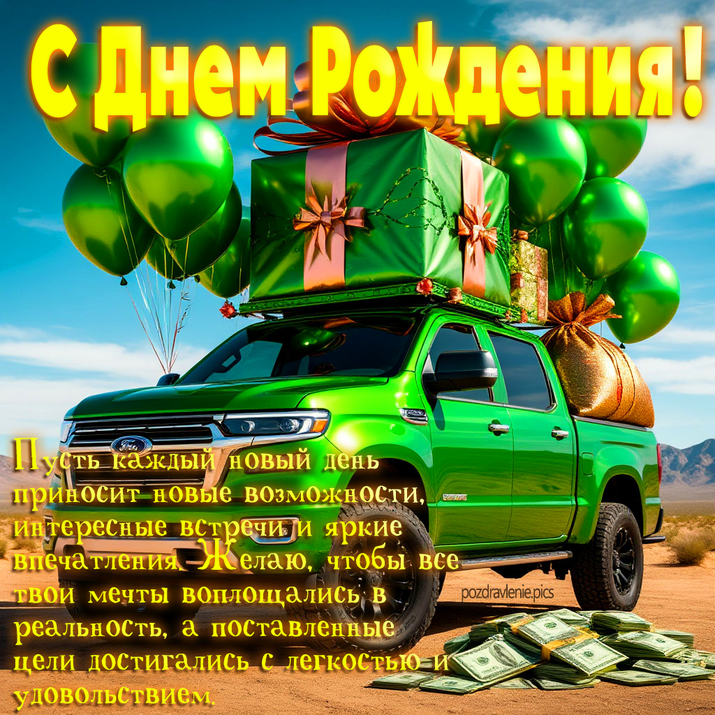 С Днем рождения душевное поздравление для взрослого мужчины