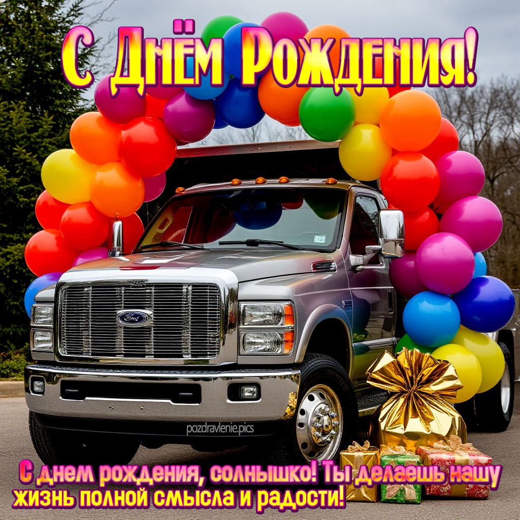 Поздравление С Днем Рождения мужчине до слез