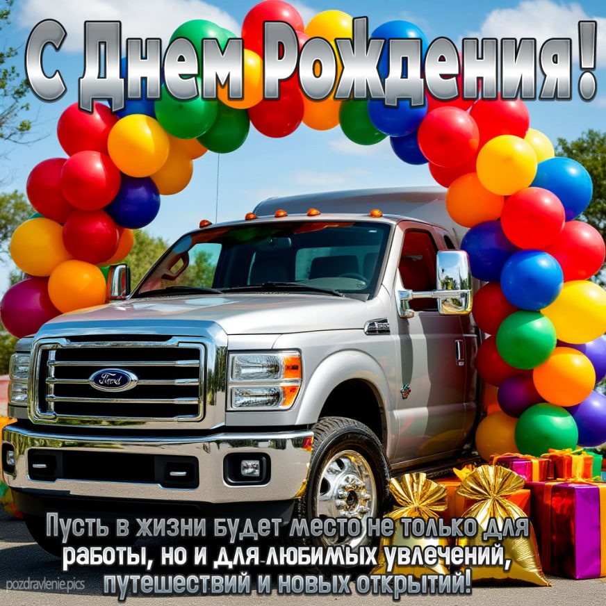Картинка С Днем Рождения взрослому мужчине короткие