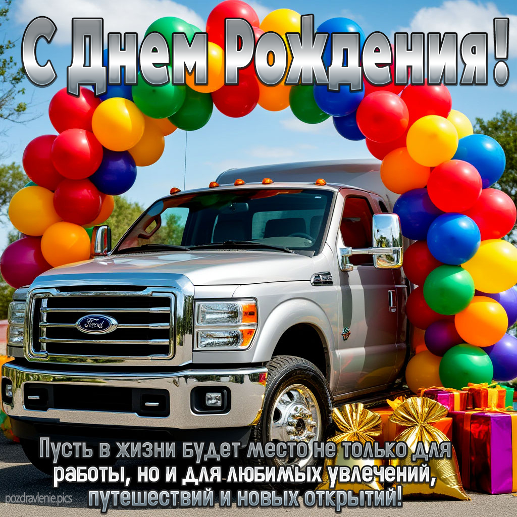 Картинка С Днем Рождения взрослому мужчине короткие