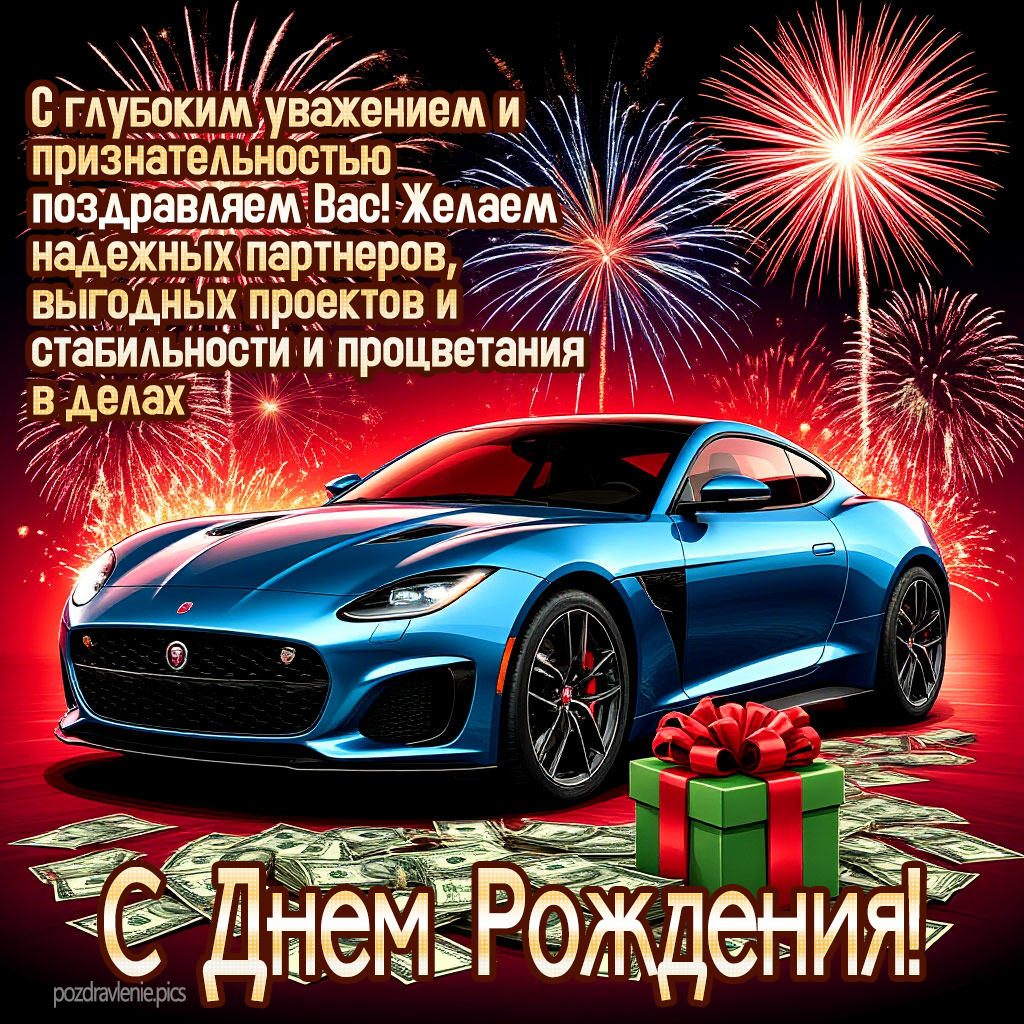 Картинка С Днем Рождения взрослому мужчине проза