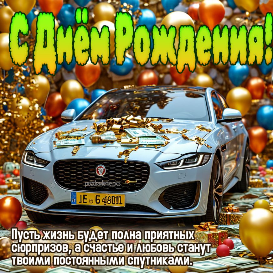 Открытка С Днем Рождения для пожилого мужчины от души