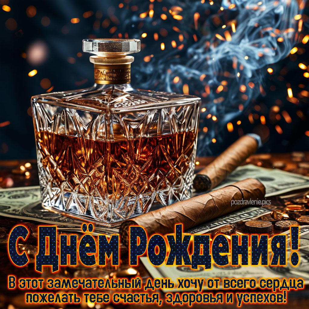 Открытка С Днем Рождения для пожилого мужчины с пожеланиями