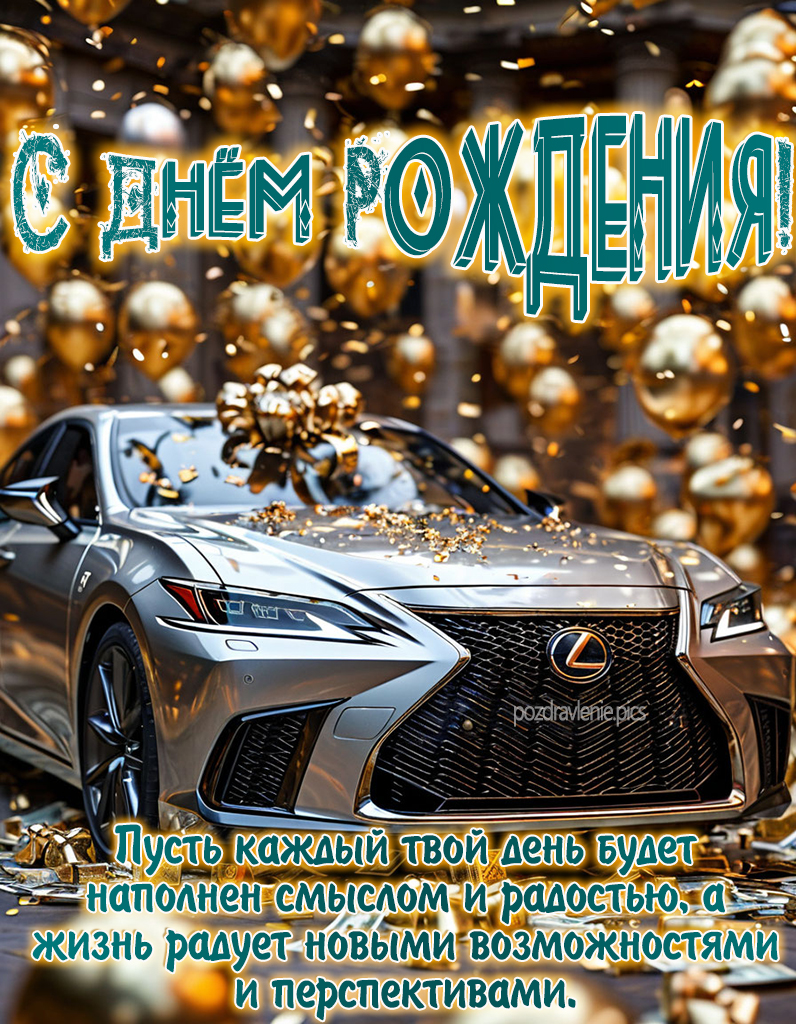 Открытка С Днем Рождения для пожилого мужчины с красивыми словами