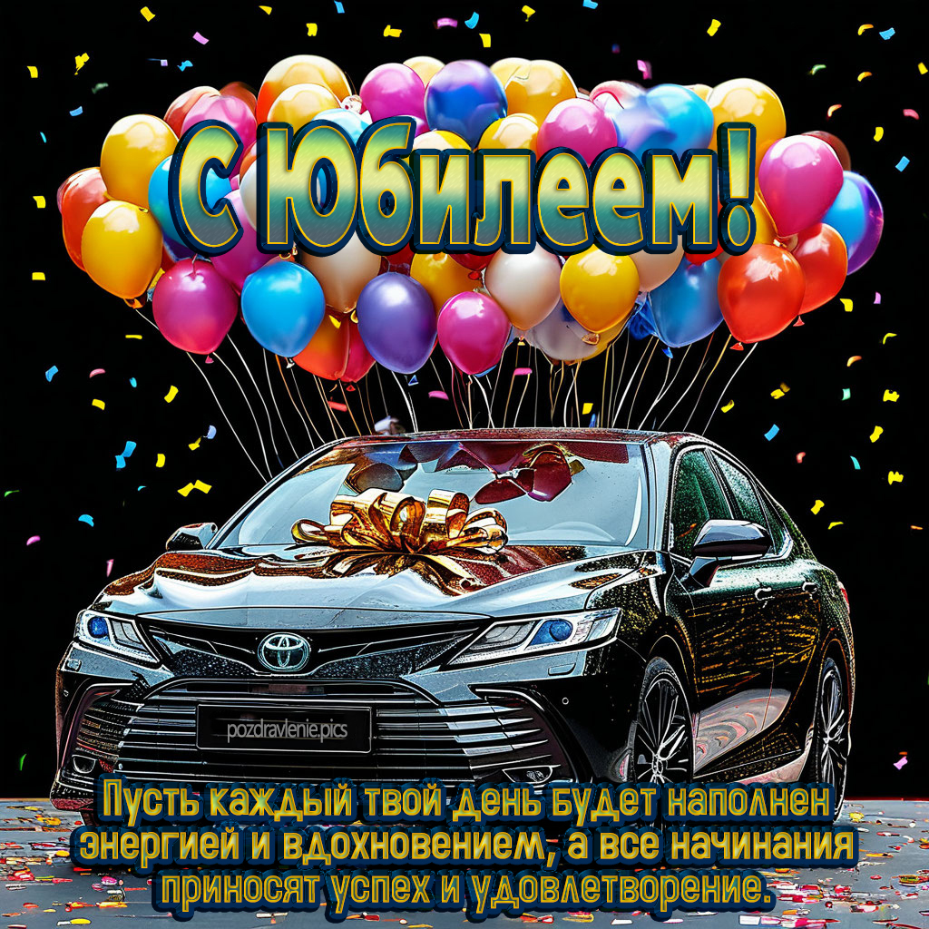 Душевное поздравление для взрослого мужчины на юбилей с пожеланиями