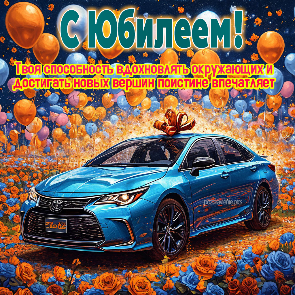 Картинка с юбилеем взрослому мужчине короткие