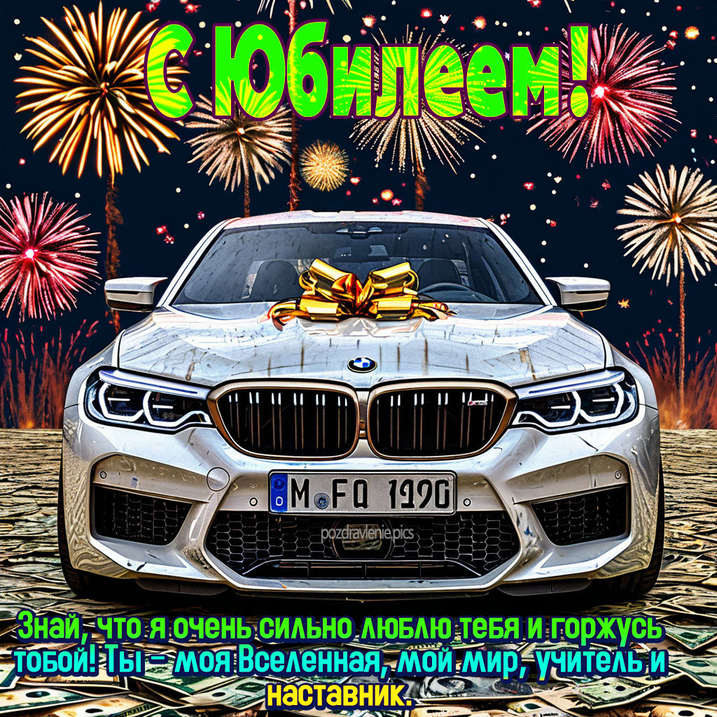 Картинка с юбилеем для пожилого мужчины до слез