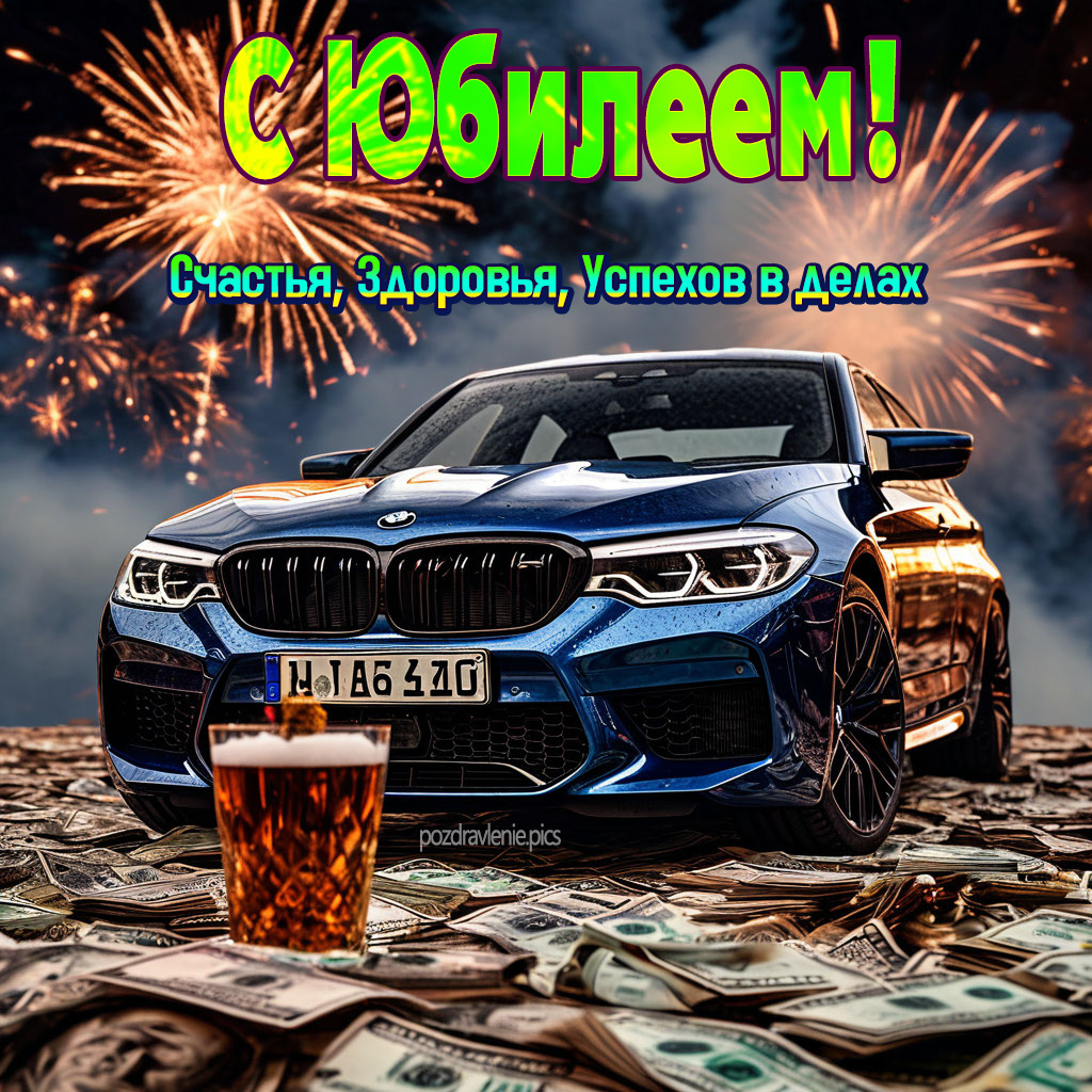 Поздравление с юбилеем для пожилого мужчины короткие