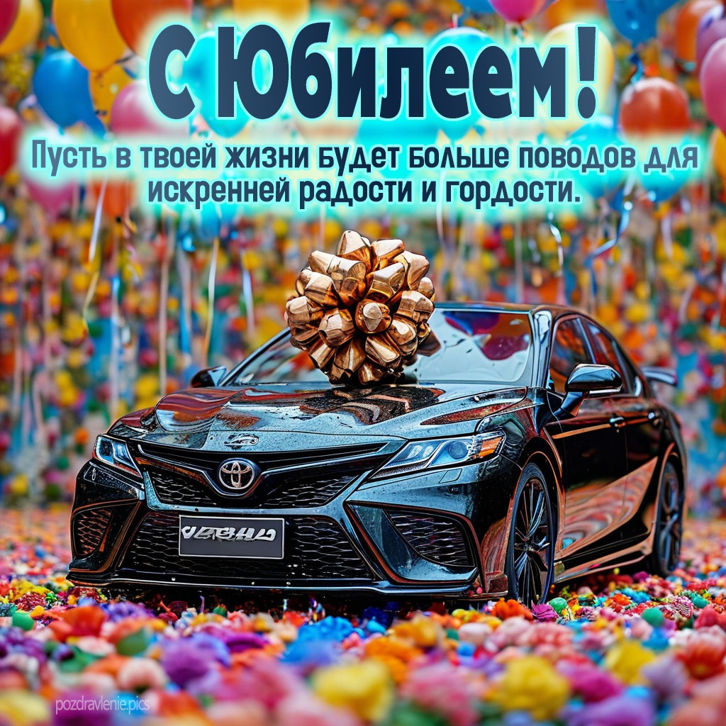 Поздравление с юбилеем для взрослого мужчины короткие