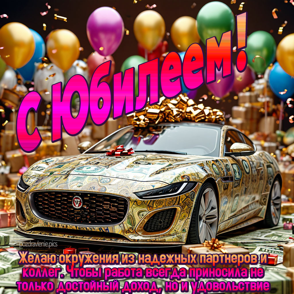 Открытка с юбилеем для молодого мужчины до слез