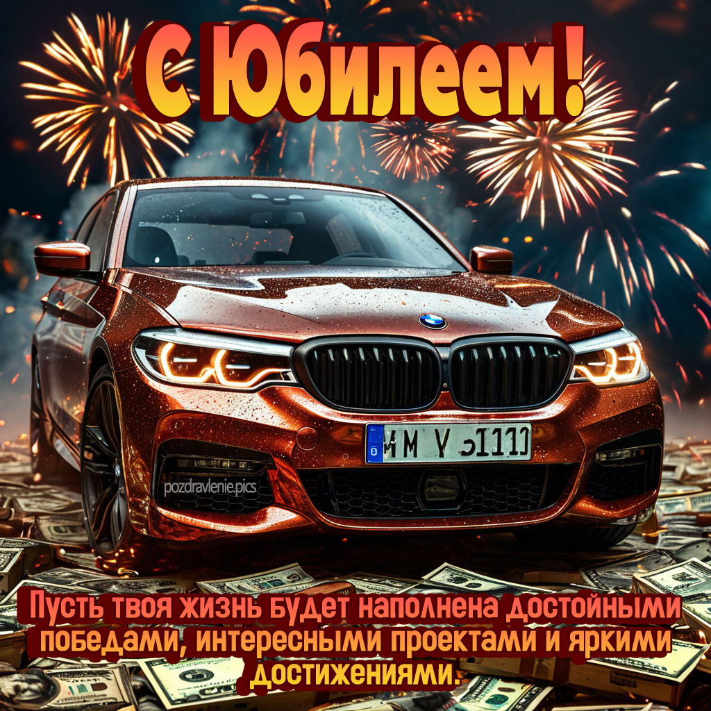 Душевное поздравление взрослому мужчине по работе