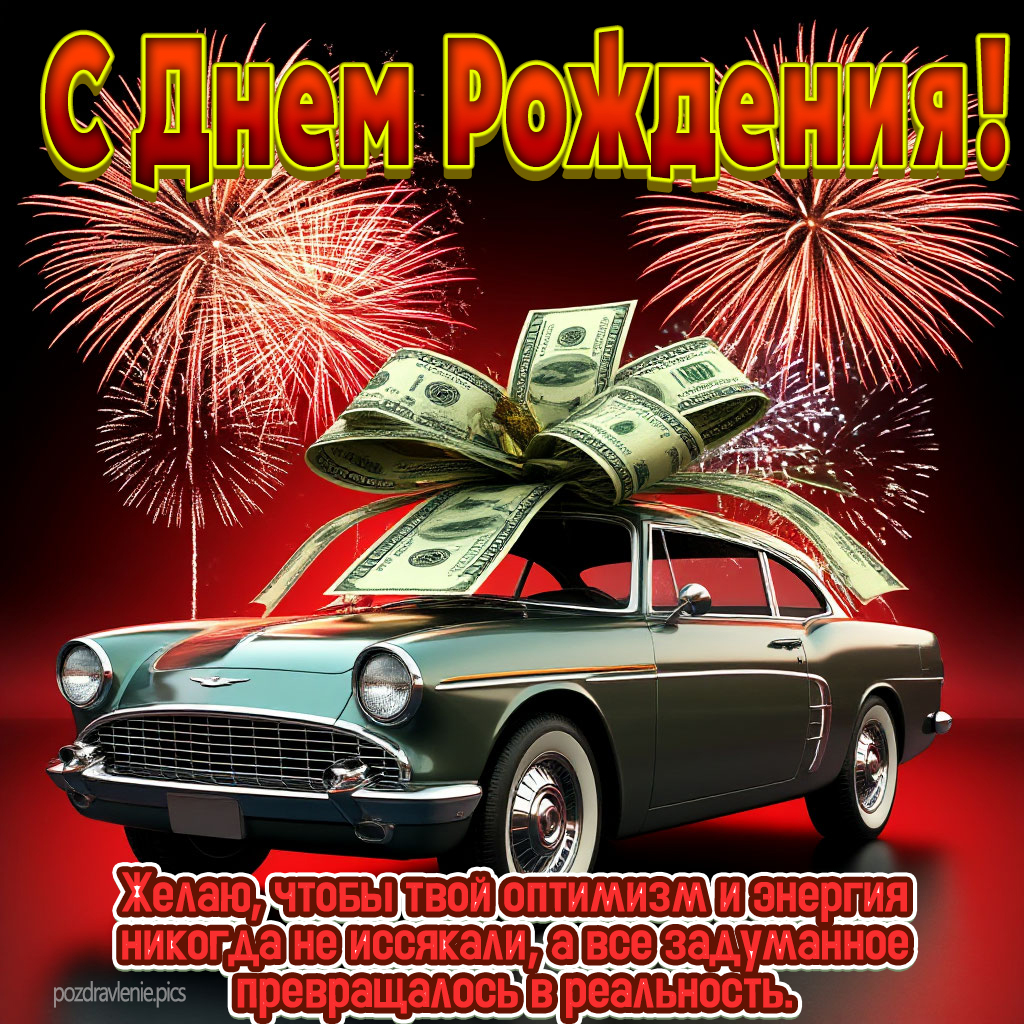 Поздравление С Днем Рождения для пожилого мужчины проза