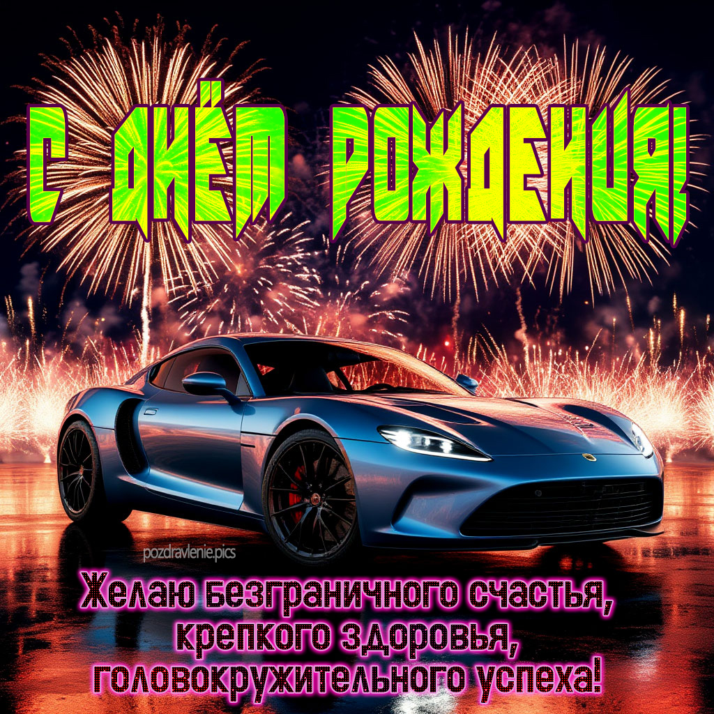 Душевное поздравление для мужчины проза