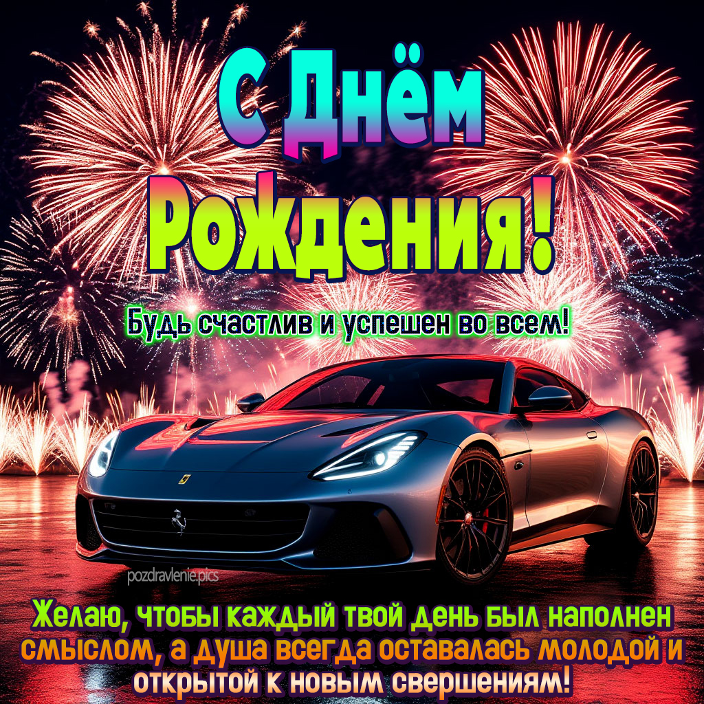 Поздравление С Днем Рождения для пожилого мужчины по работе