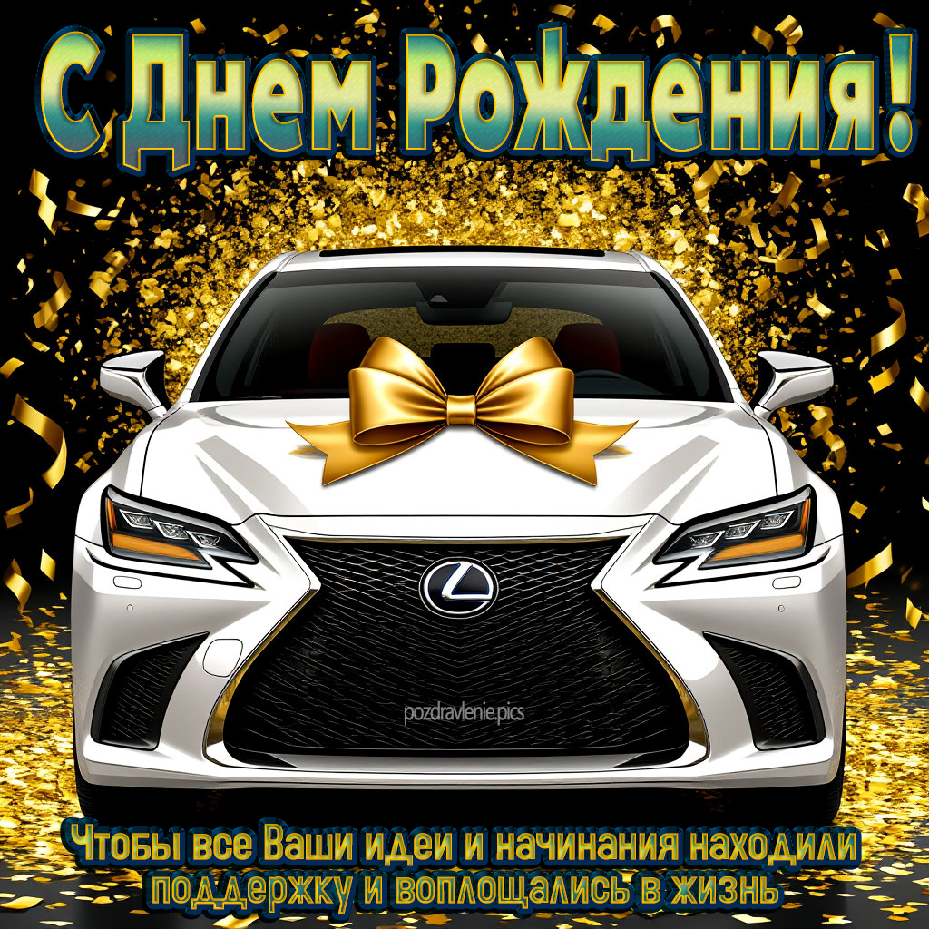 Поздравление С Днем Рождения для молодого мужчины до слез