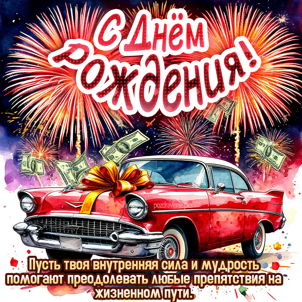 Поздравление С Днем Рождения для пожилого мужчины до слез