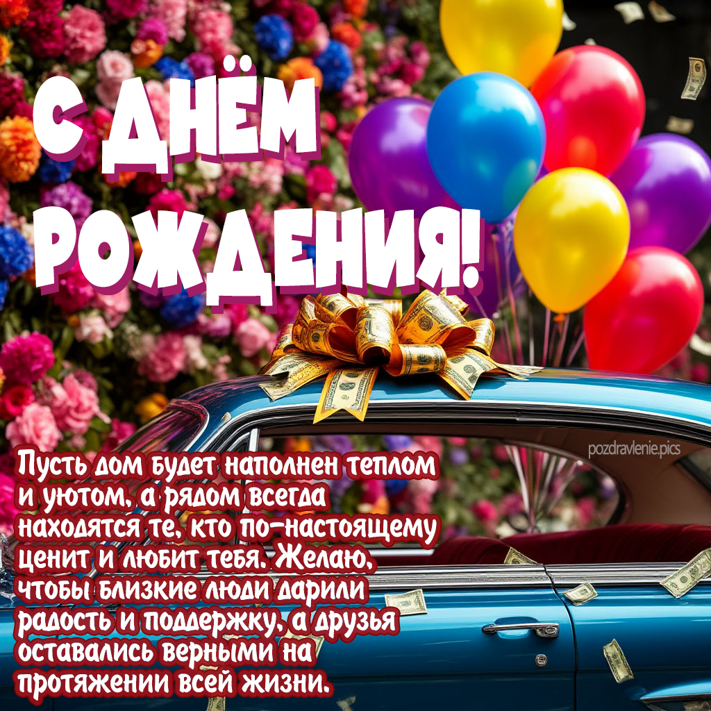 Поздравление С Днем Рождения для пожилого мужчины от души