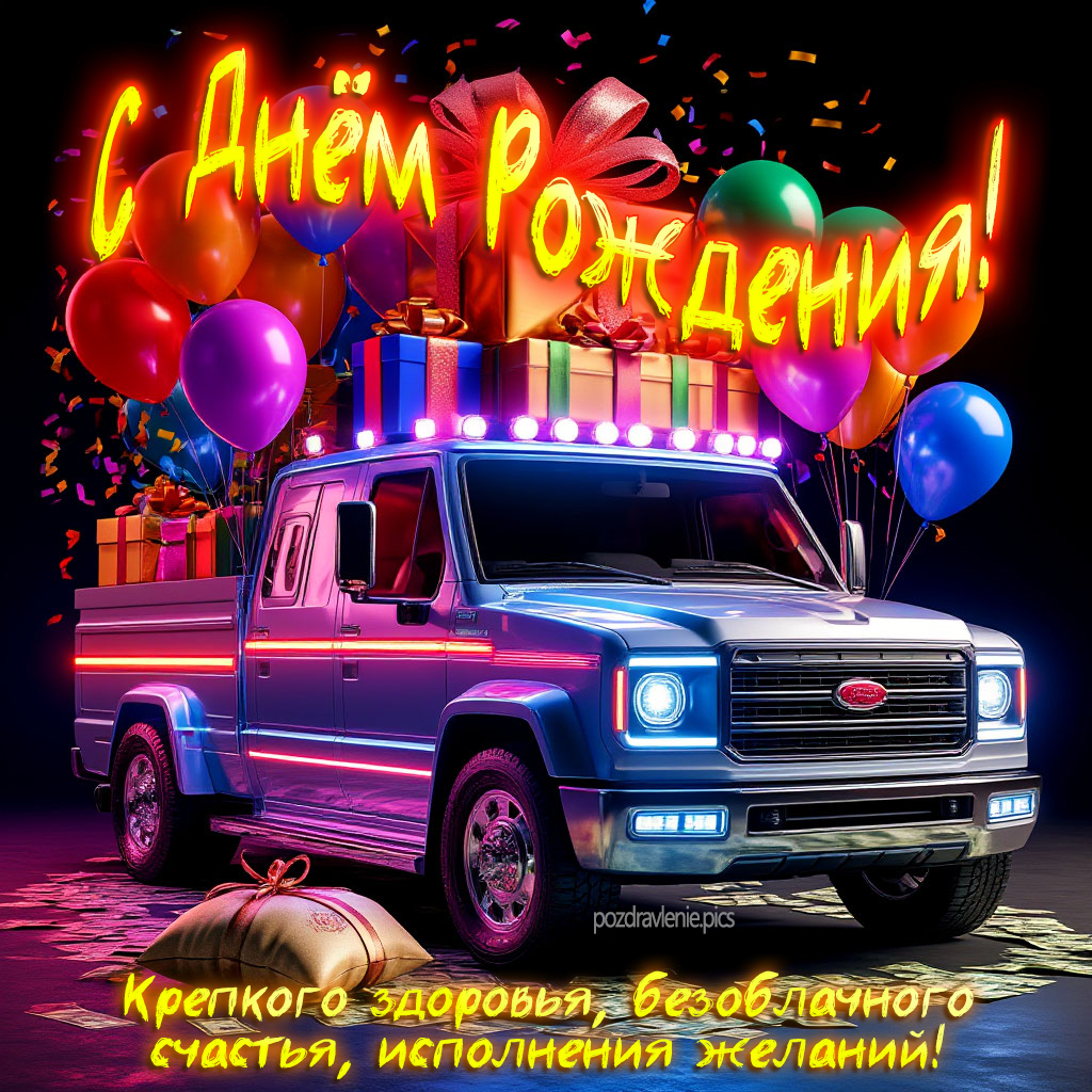 Поздравление С Днем Рождения взрослому мужчине с красивыми словами