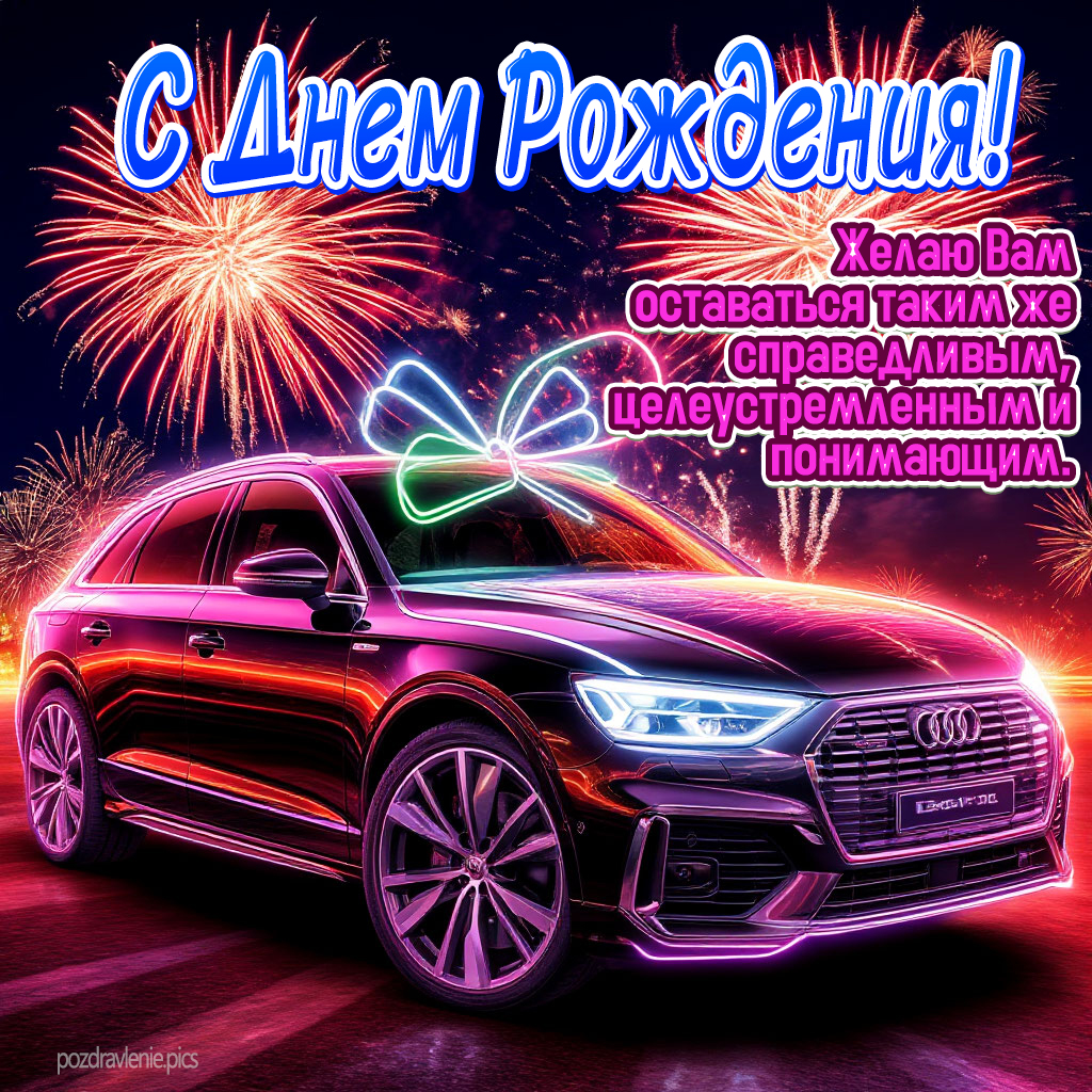 Поздравление С Днем Рождения для мужчины до слез