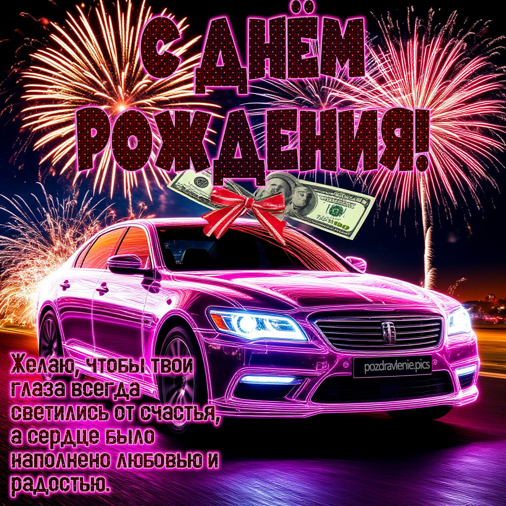 Открытка С Днем Рождения для пожилого мужчины до слез