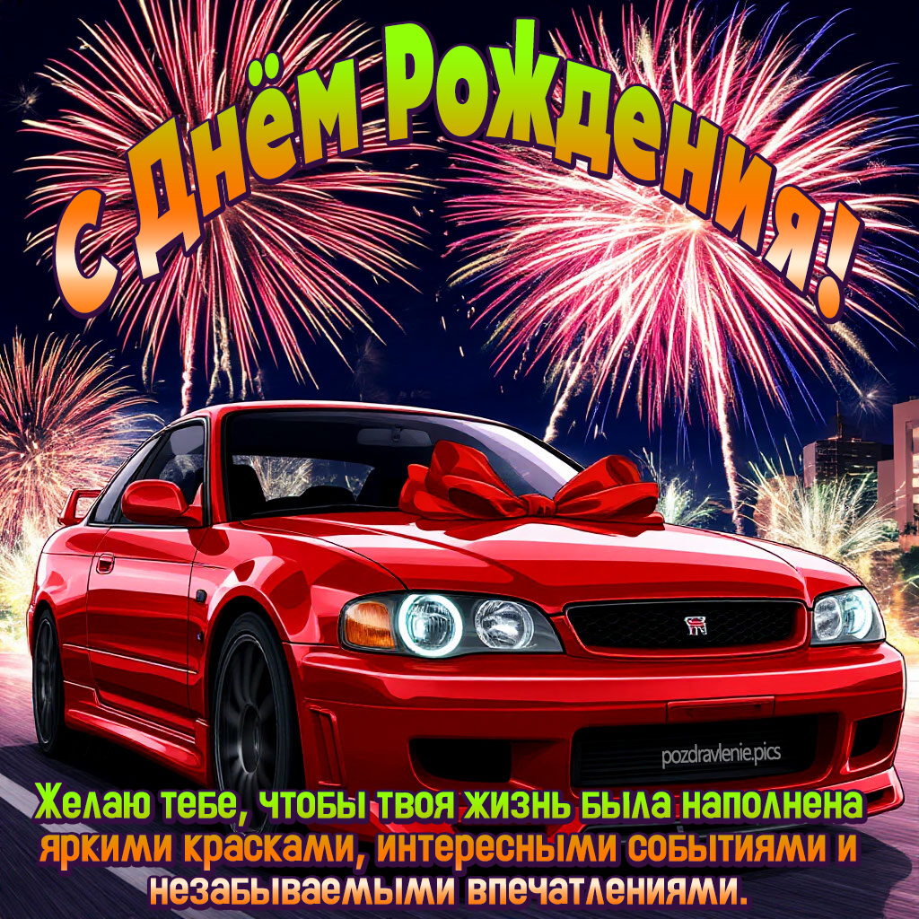 Поздравление С Днем Рождения для взрослого мужчины до слез