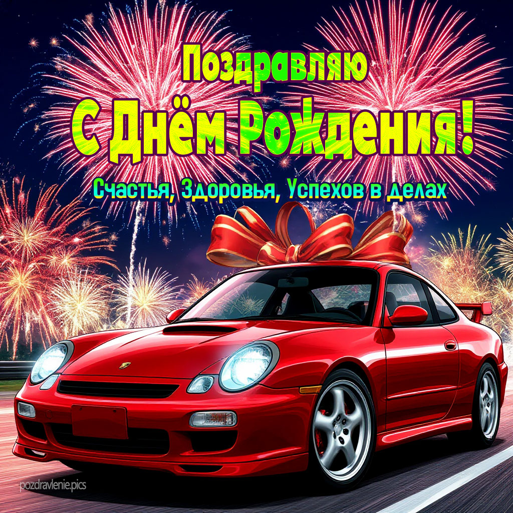 Душевное поздравление взрослому мужчине короткие