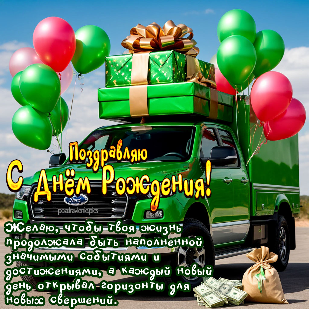 Душевное поздравление для молодого мужчины красивое