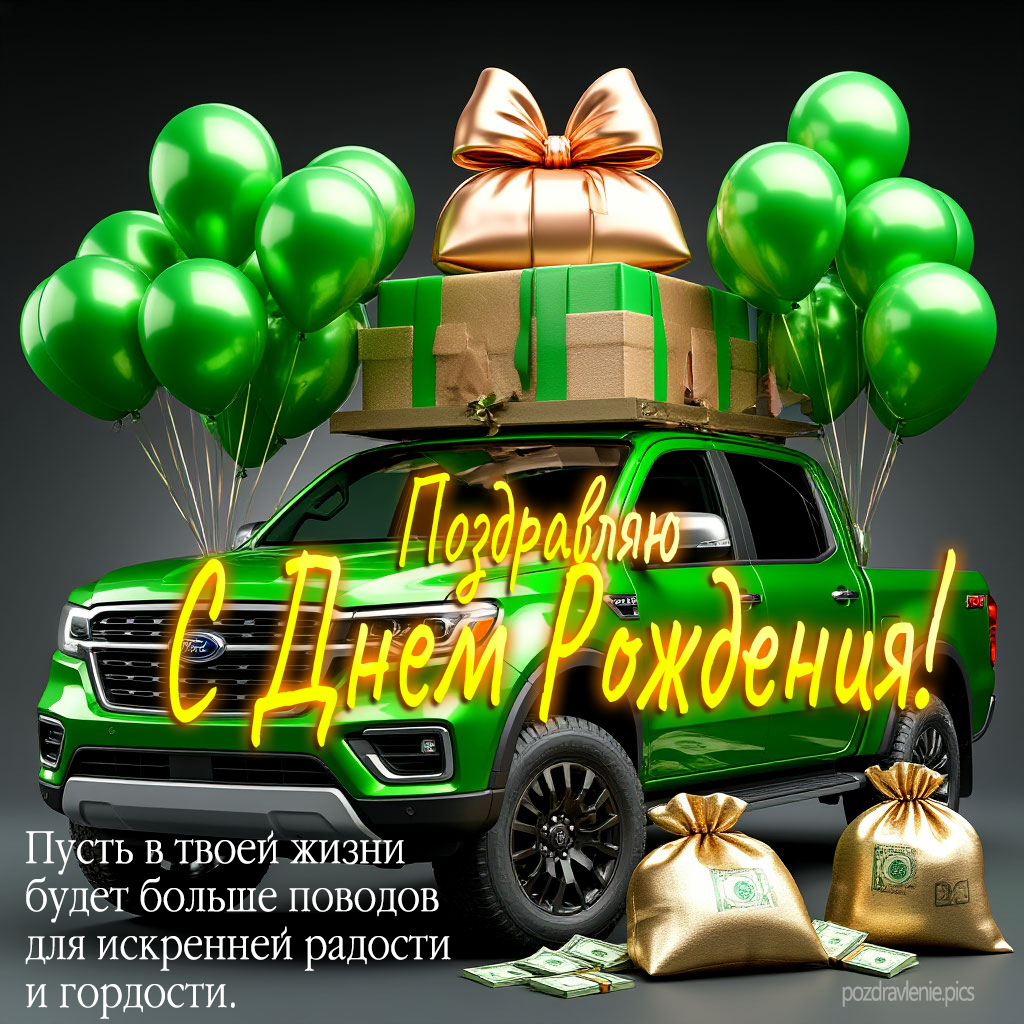 Душевное поздравление взрослому мужчине от души